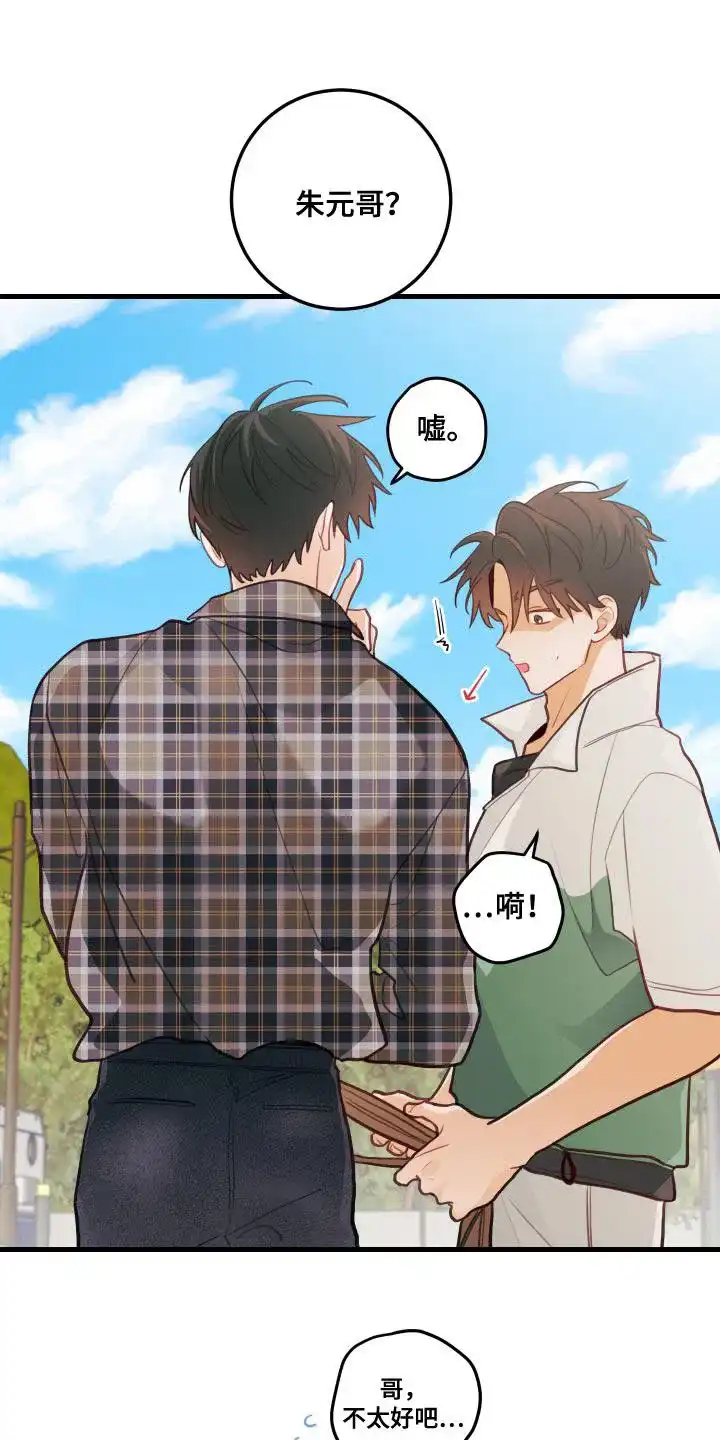 《梨花盛开的爱》第45话 第5页
