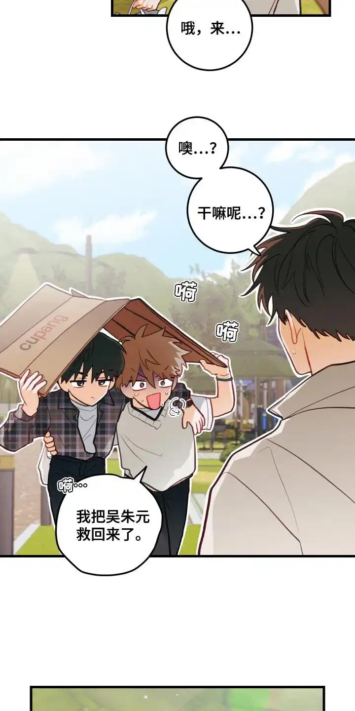《梨花盛开的爱》第45话 第2页
