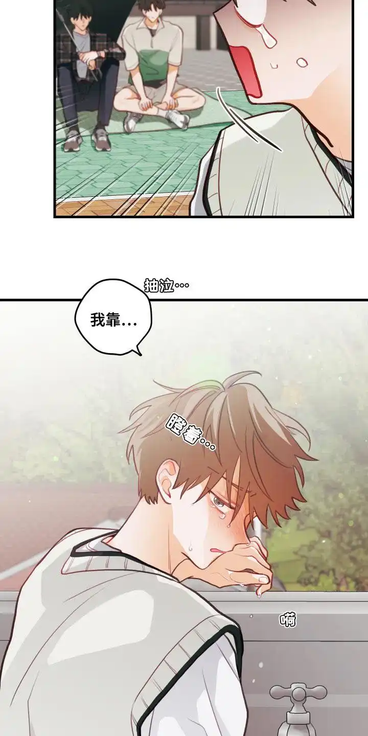 《梨花盛开的爱》第45话 第15页