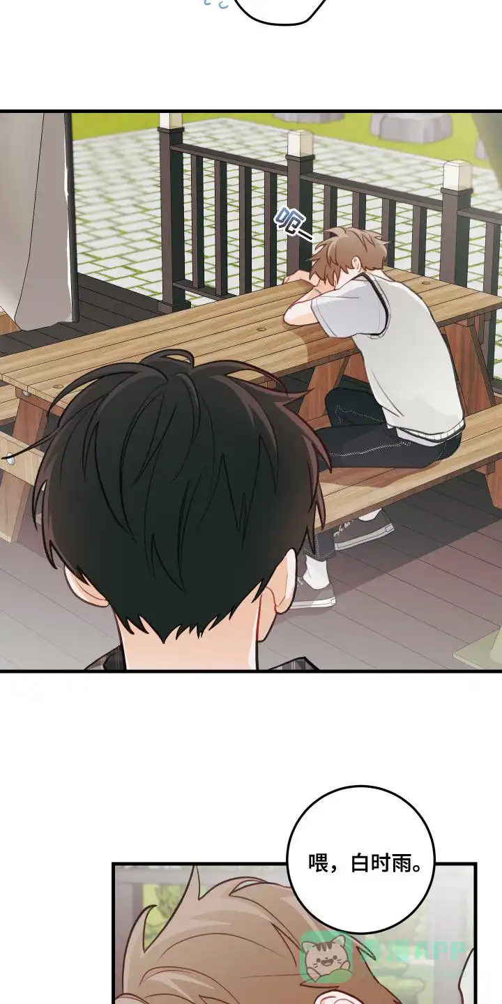 《梨花盛开的爱》第45话 第6页