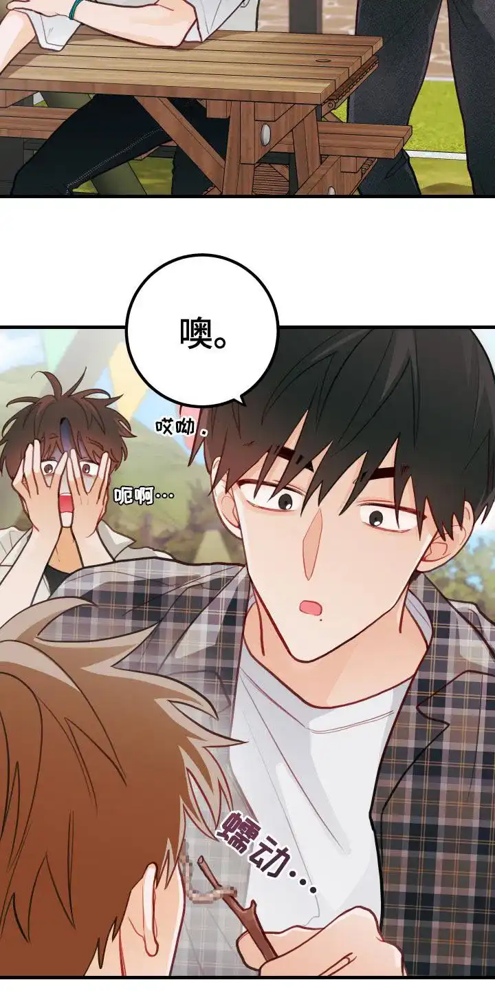 《梨花盛开的爱》第45话 第8页