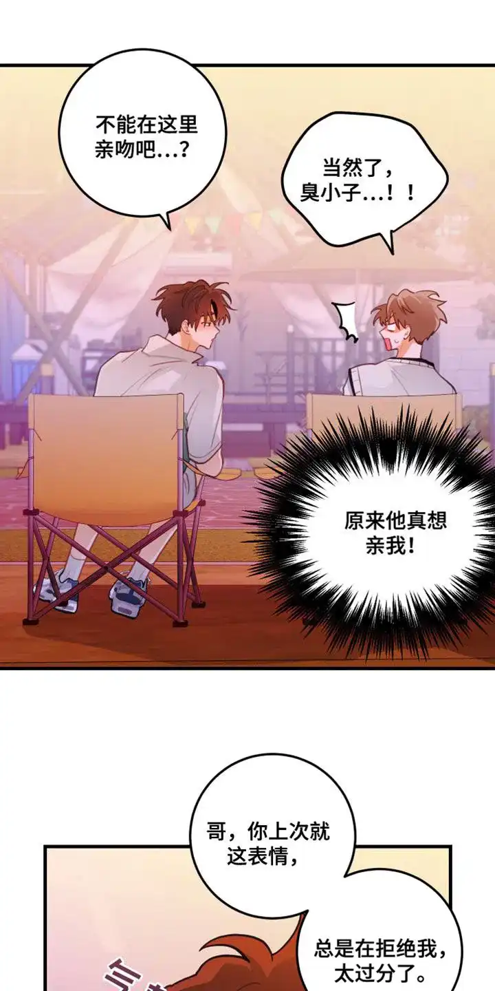 《梨花盛开的爱》第46话 第13页