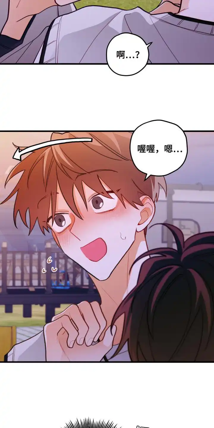 《梨花盛开的爱》第46话 第10页