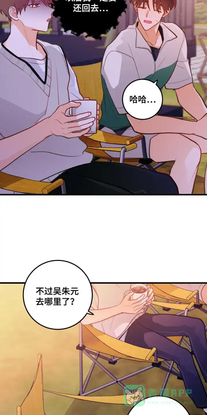 《梨花盛开的爱》第46话 第6页