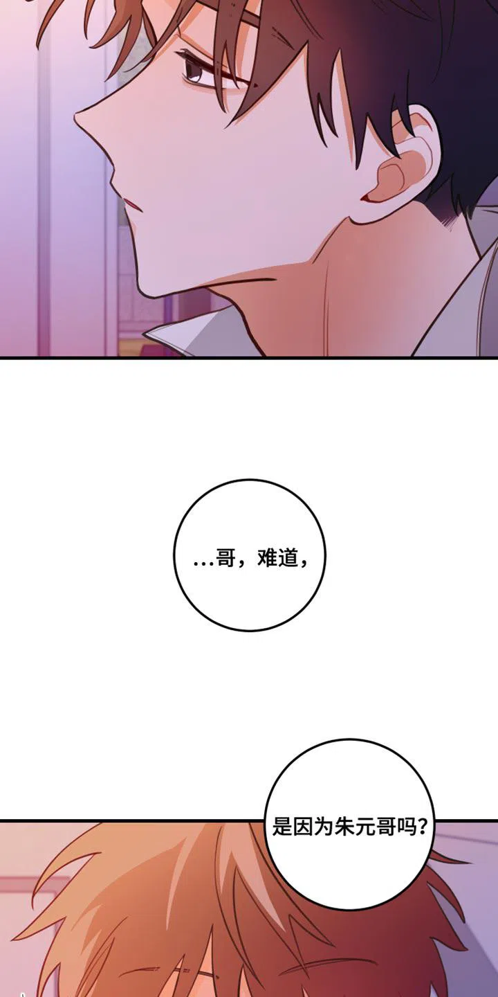 《梨花盛开的爱》第46话 第17页