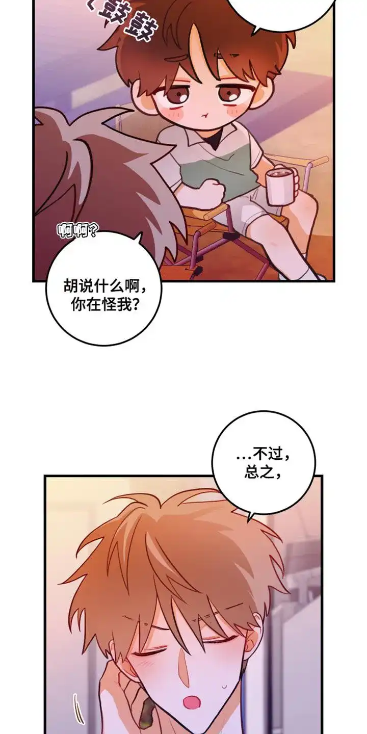 《梨花盛开的爱》第46话 第14页