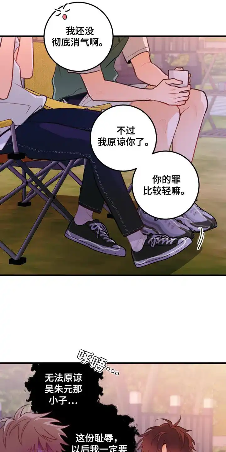 《梨花盛开的爱》第46话 第5页