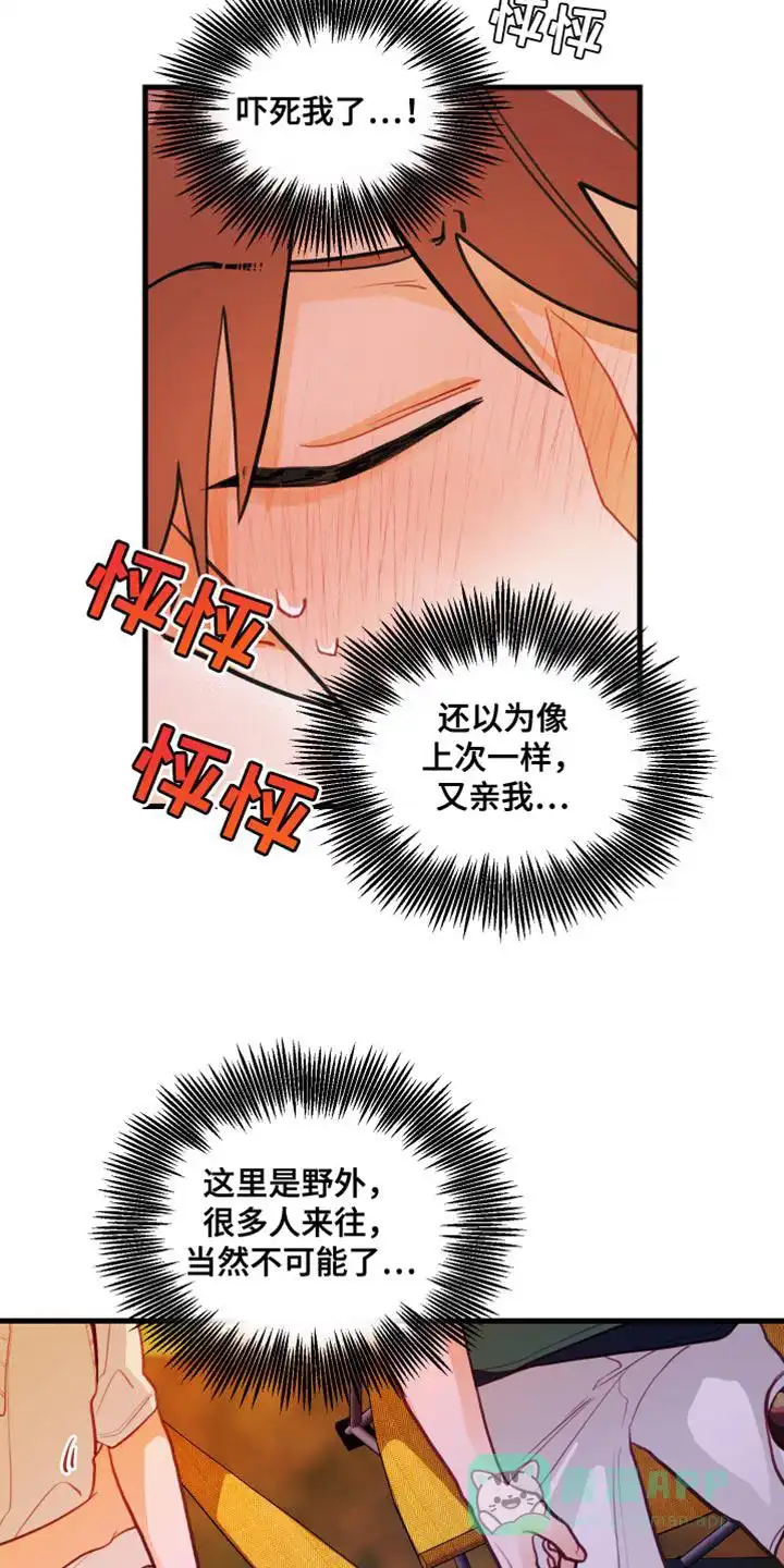 《梨花盛开的爱》第46话 第11页