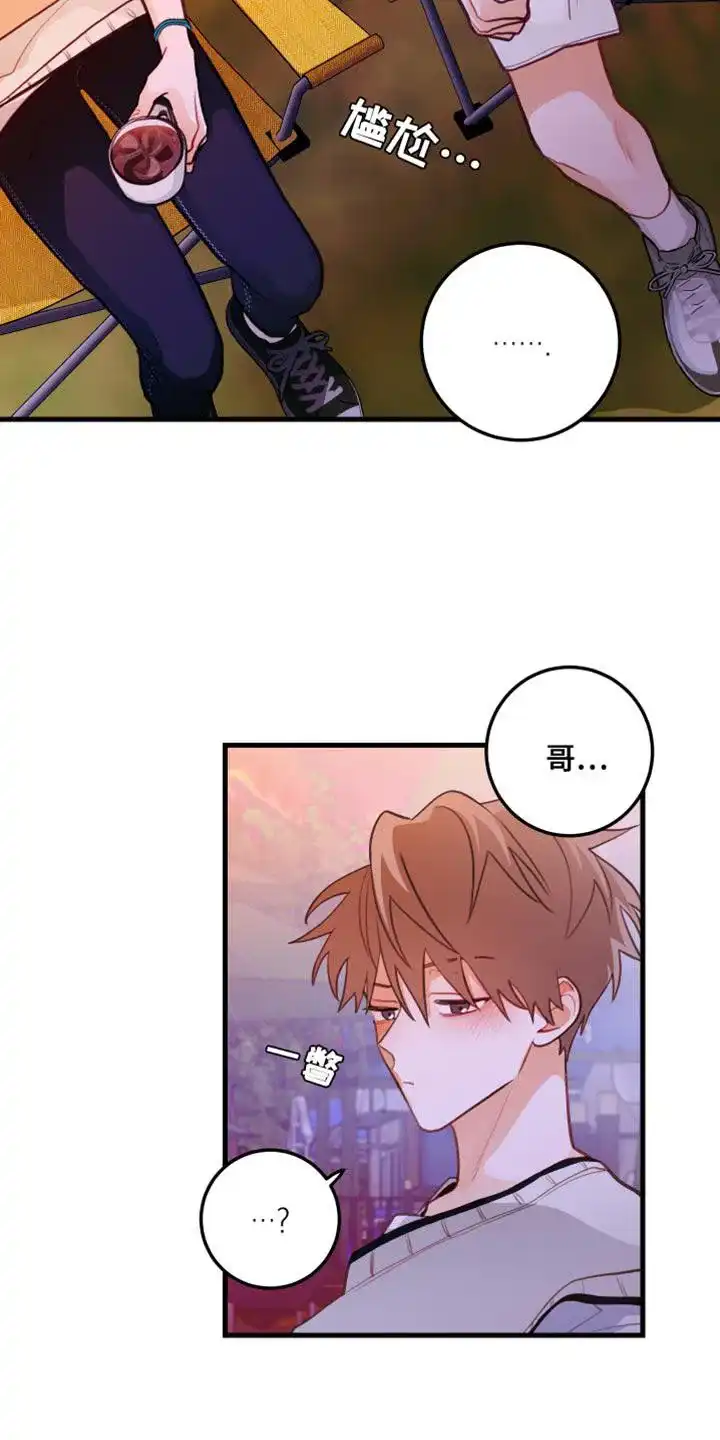 《梨花盛开的爱》第46话 第12页