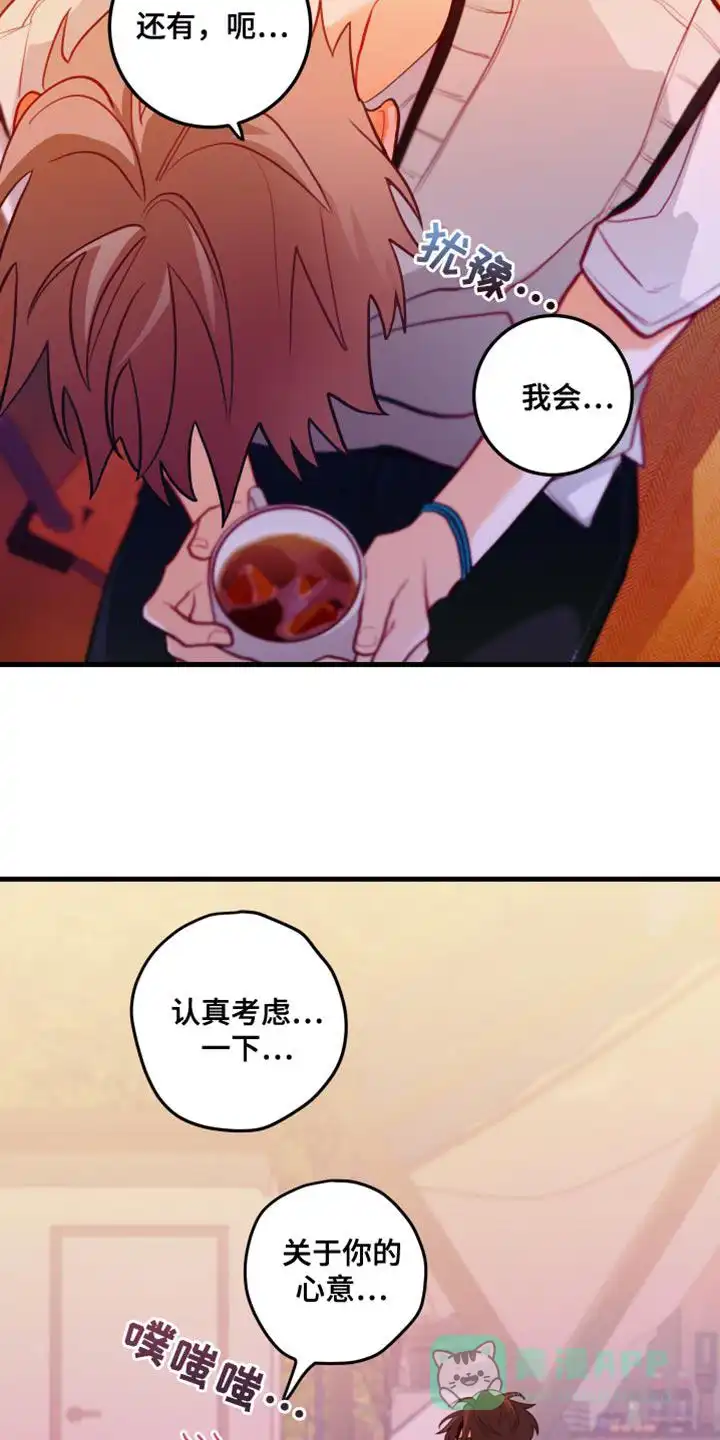 《梨花盛开的爱》第47话 第16页