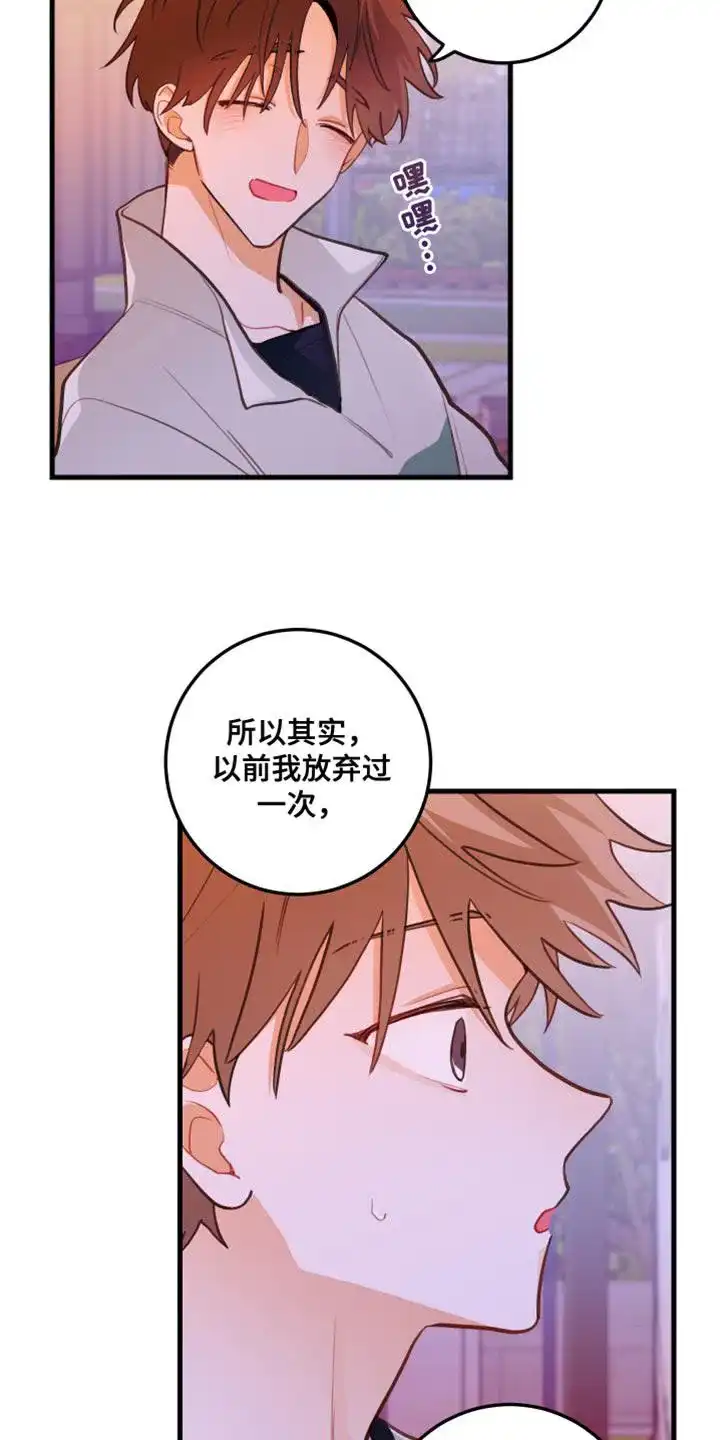 《梨花盛开的爱》第47话 第3页