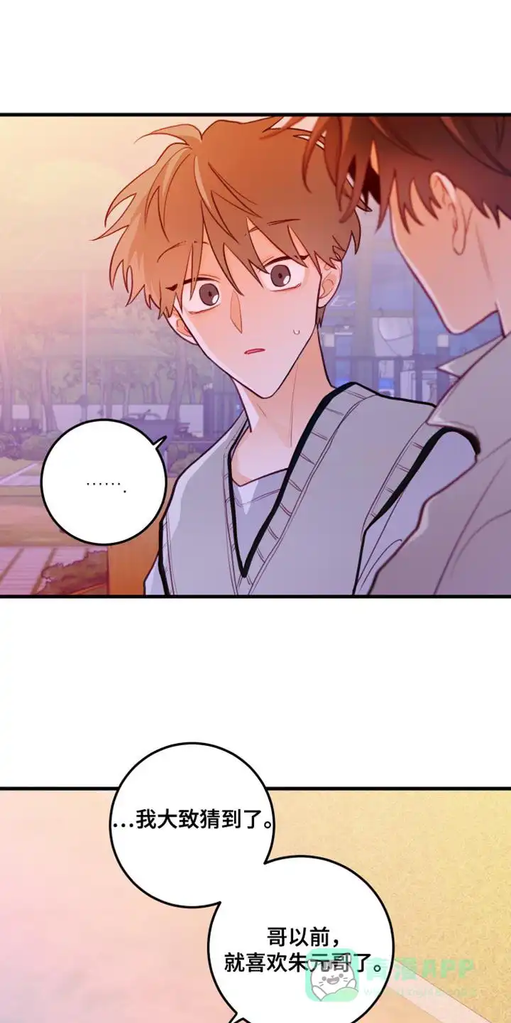 《梨花盛开的爱》第47话 第1页