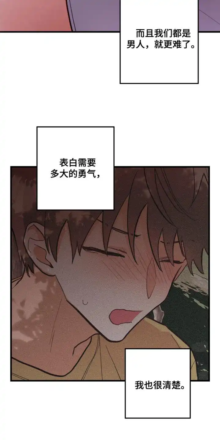 《梨花盛开的爱》第47话 第10页