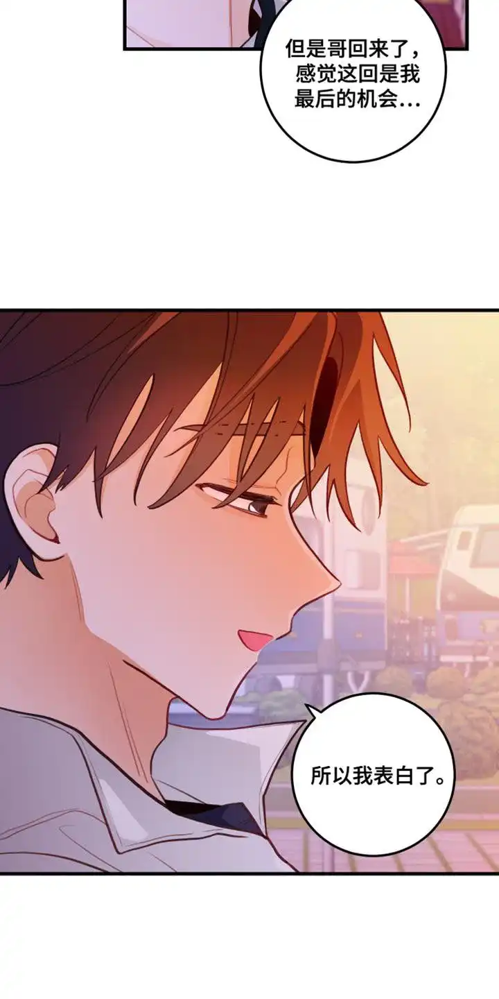 《梨花盛开的爱》第47话 第4页