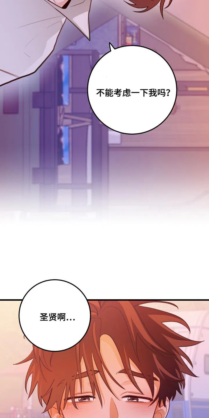 《梨花盛开的爱》第47话 第7页