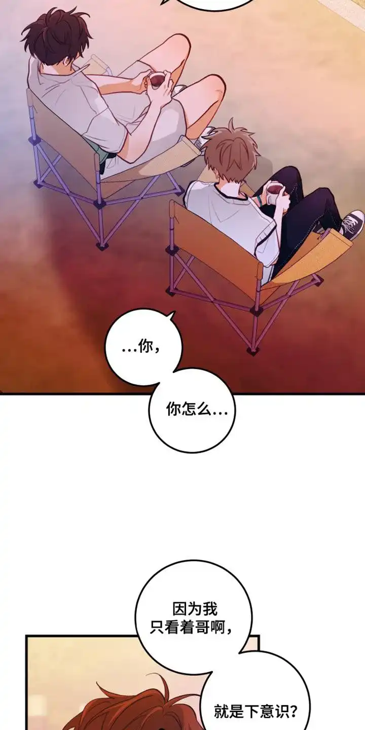 《梨花盛开的爱》第47话 第2页
