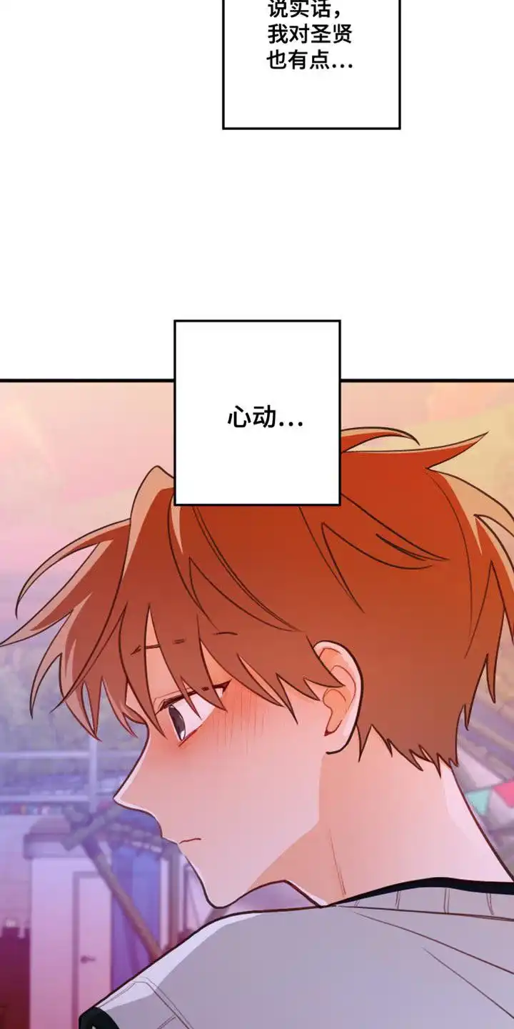 《梨花盛开的爱》第47话 第13页