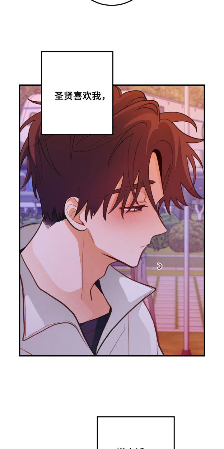 《梨花盛开的爱》第47话 第12页