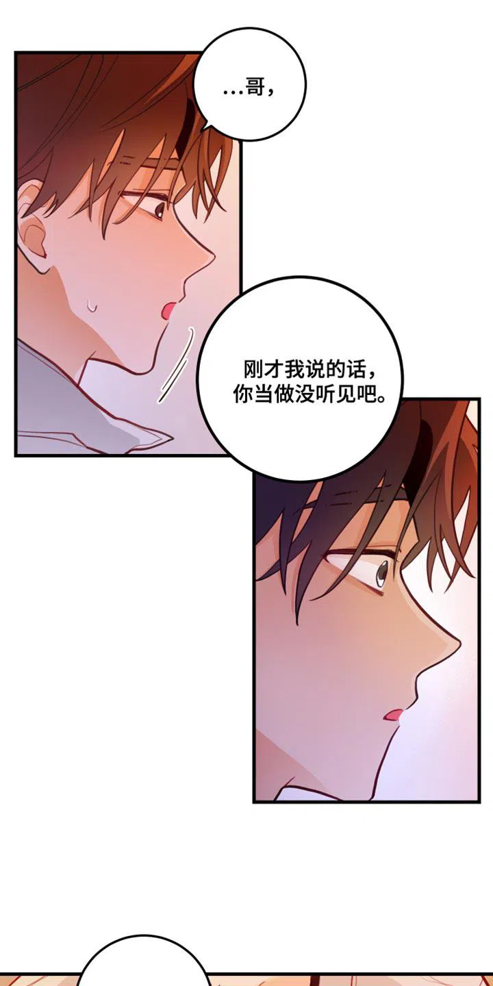 《梨花盛开的爱》第47话 第15页