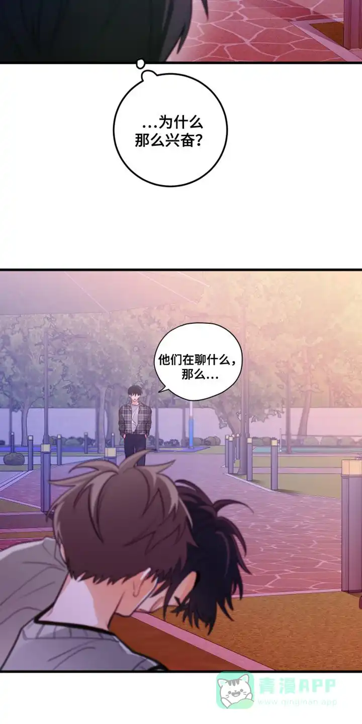 《梨花盛开的爱》第48话 第11页