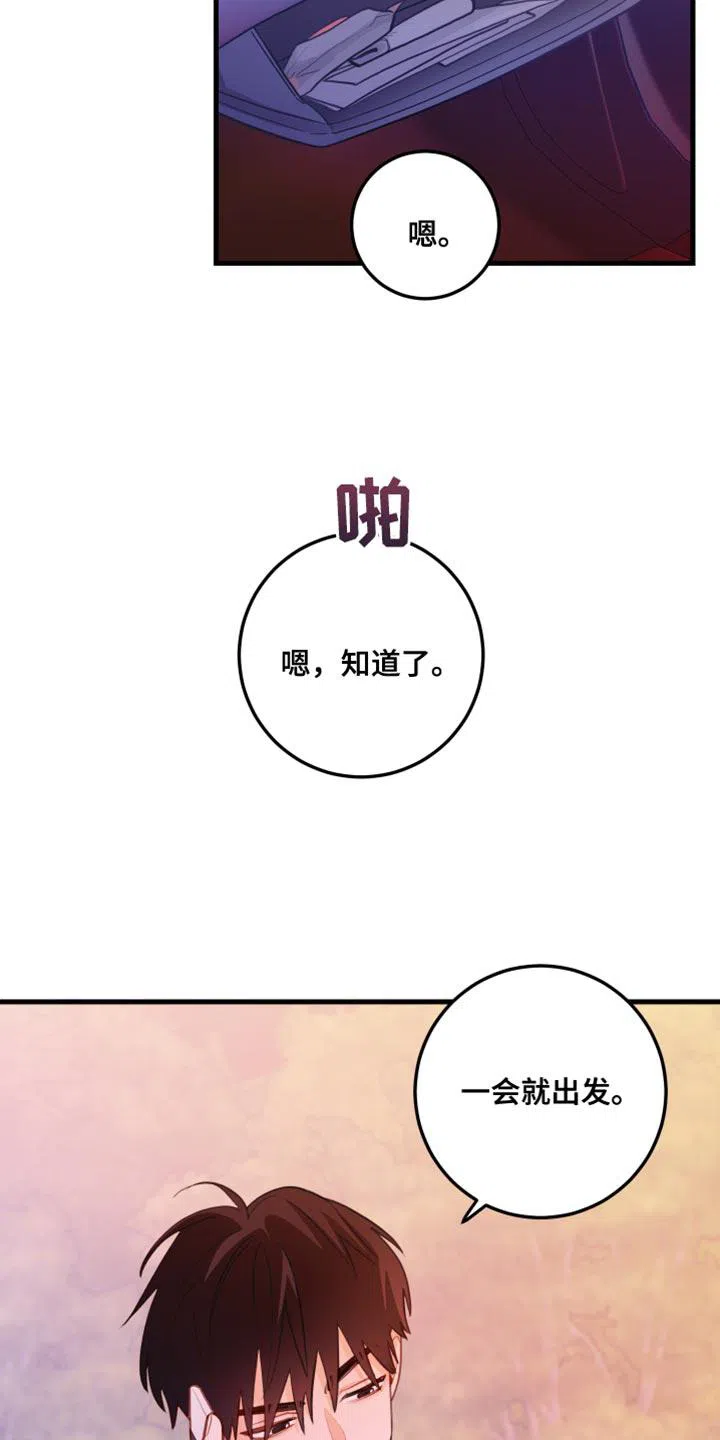 《梨花盛开的爱》第48话 第2页