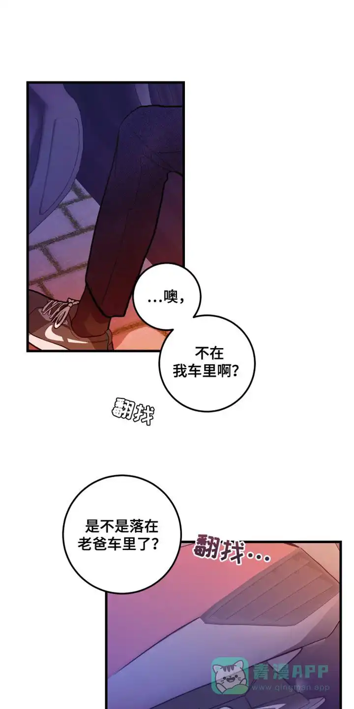《梨花盛开的爱》第48话 第1页