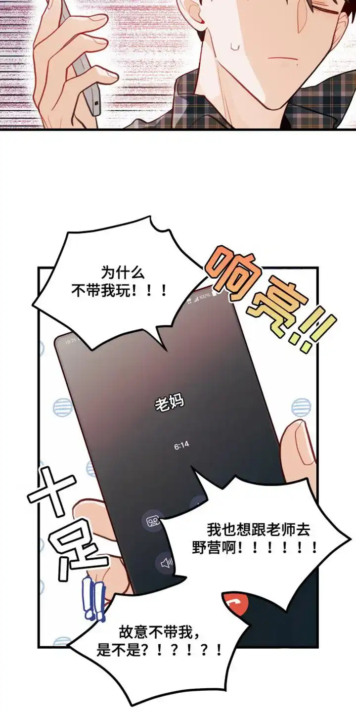 《梨花盛开的爱》第48话 第5页