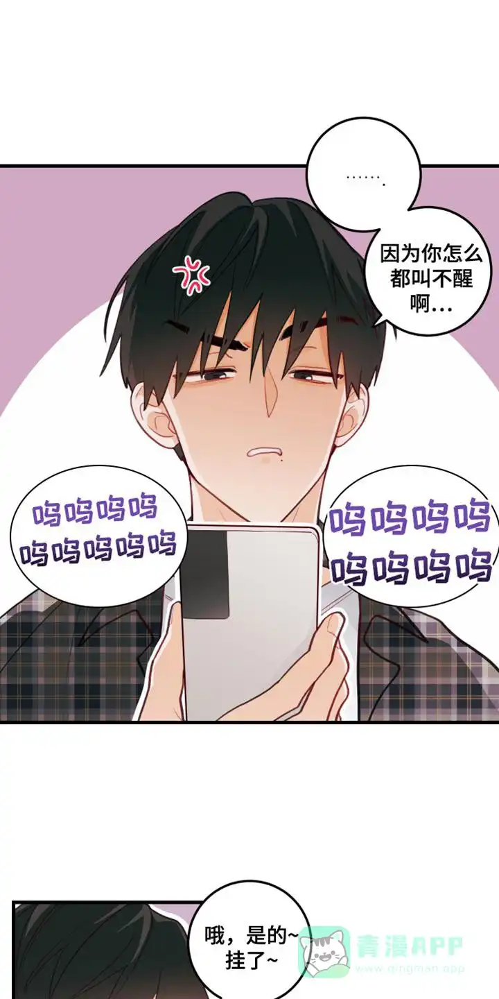 《梨花盛开的爱》第48话 第6页