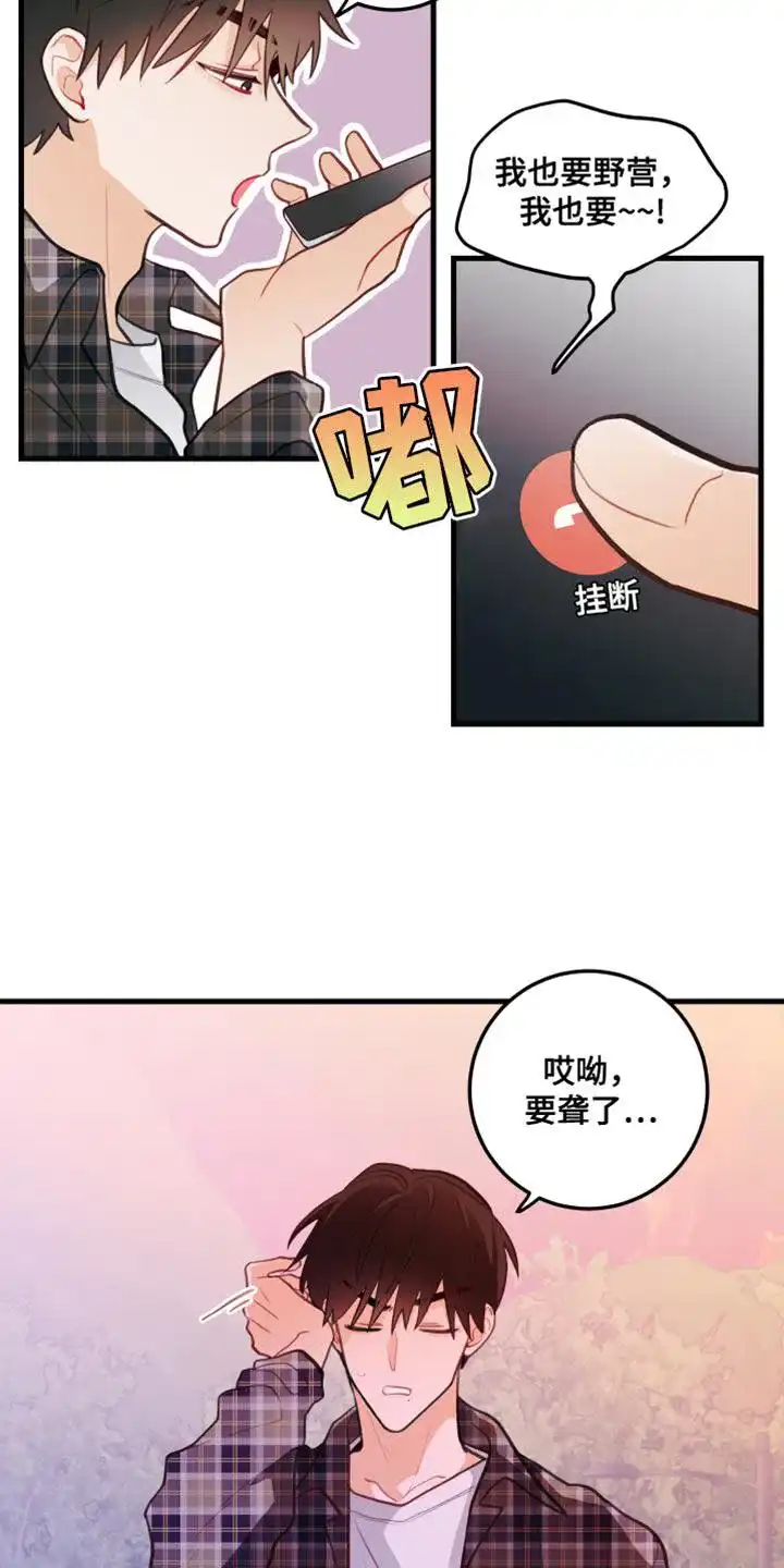 《梨花盛开的爱》第48话 第7页
