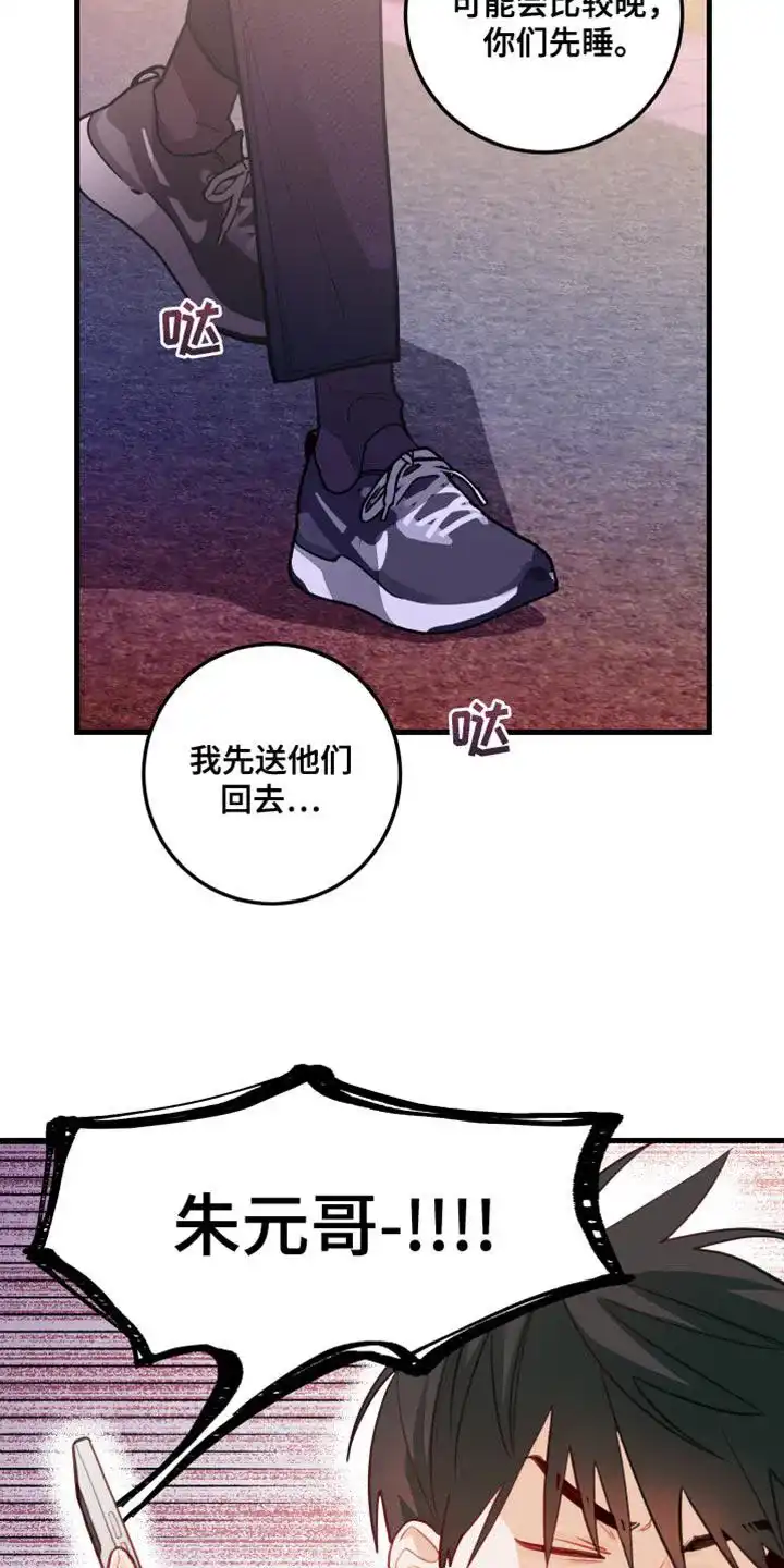 《梨花盛开的爱》第48话 第4页
