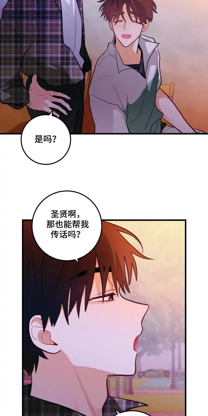 《梨花盛开的爱》第49话 第7页