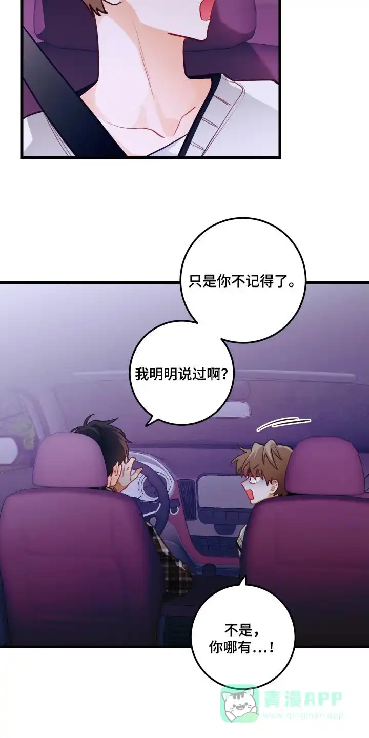 《梨花盛开的爱》第49话 第21页