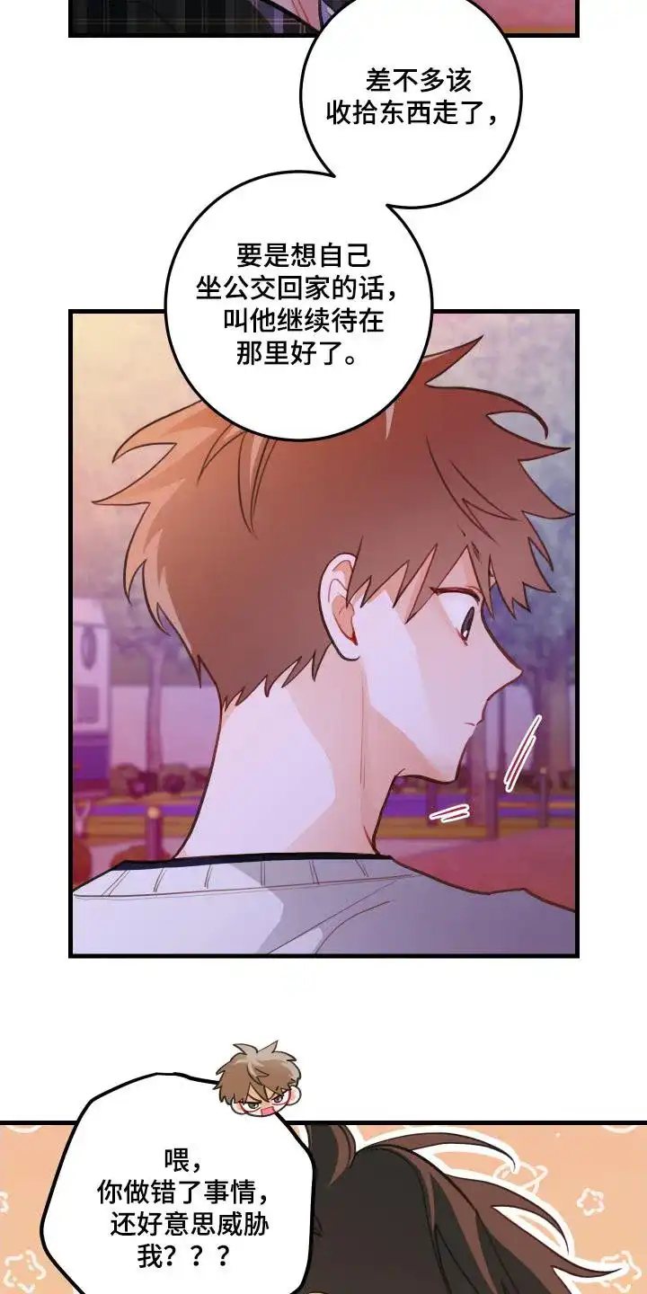 《梨花盛开的爱》第49话 第8页