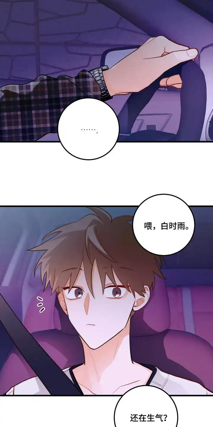 《梨花盛开的爱》第49话 第15页