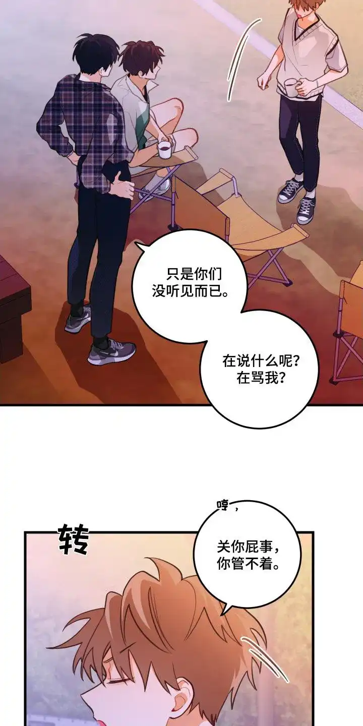 《梨花盛开的爱》第49话 第4页