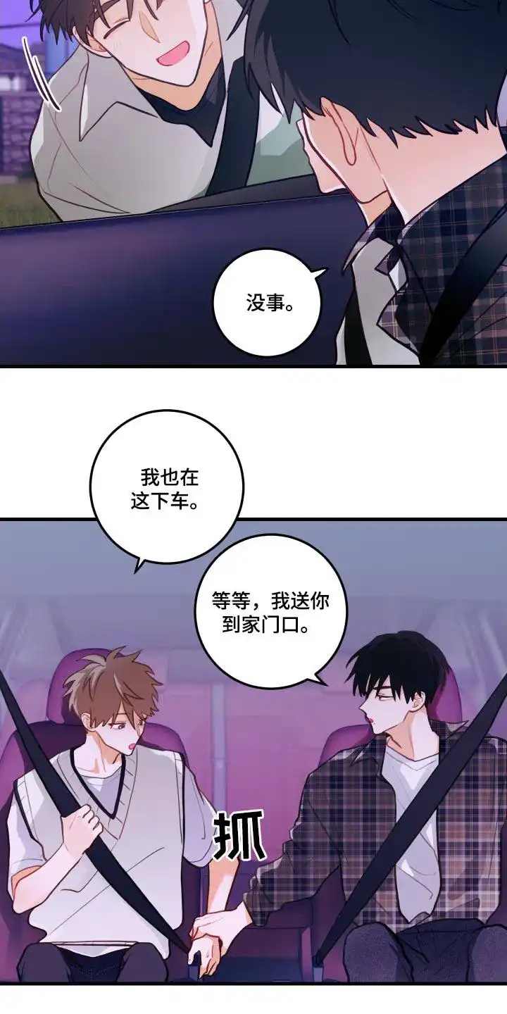 《梨花盛开的爱》第49话 第12页