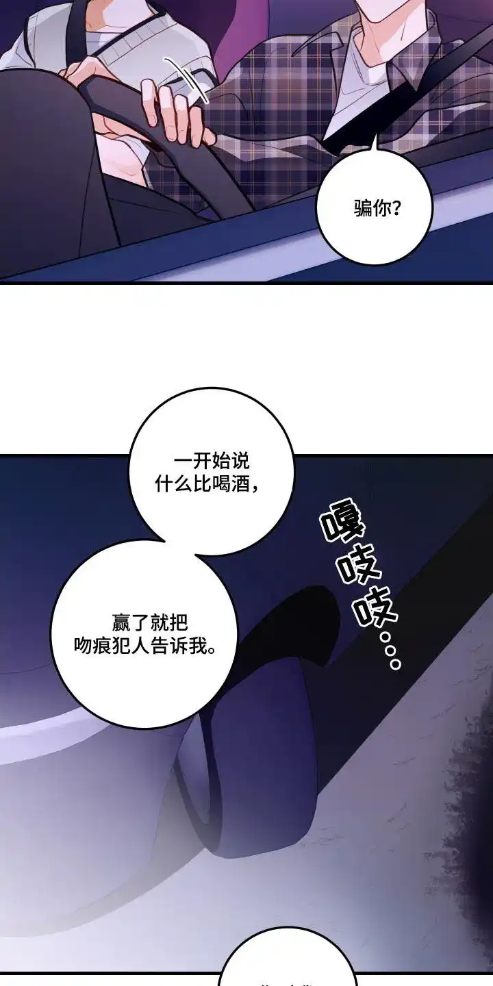 《梨花盛开的爱》第49话 第18页