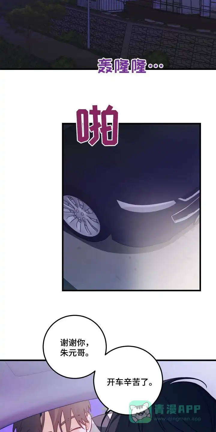 《梨花盛开的爱》第49话 第11页