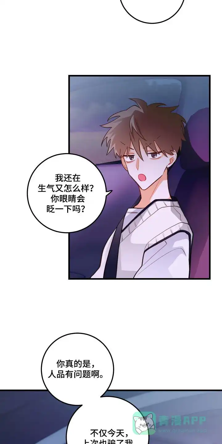 《梨花盛开的爱》第49话 第16页