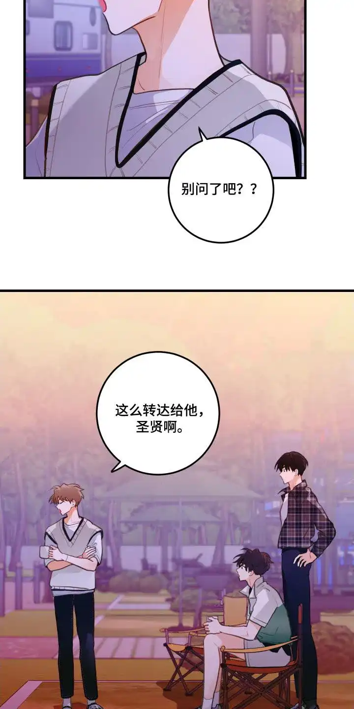 《梨花盛开的爱》第49话 第5页