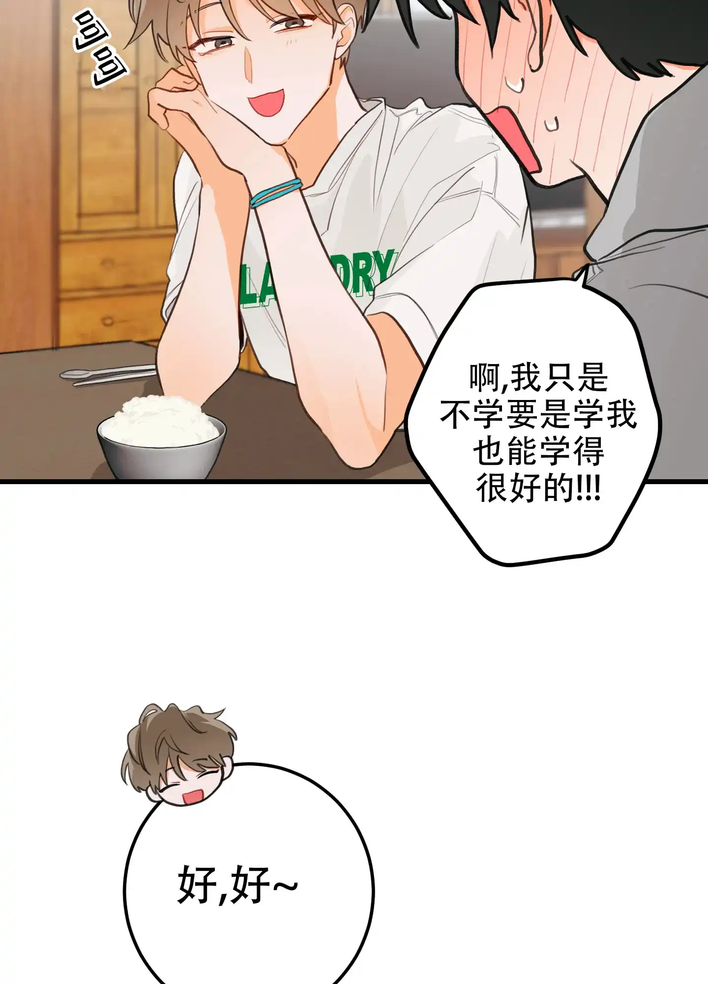 《梨花盛开的爱》第5话 第30页