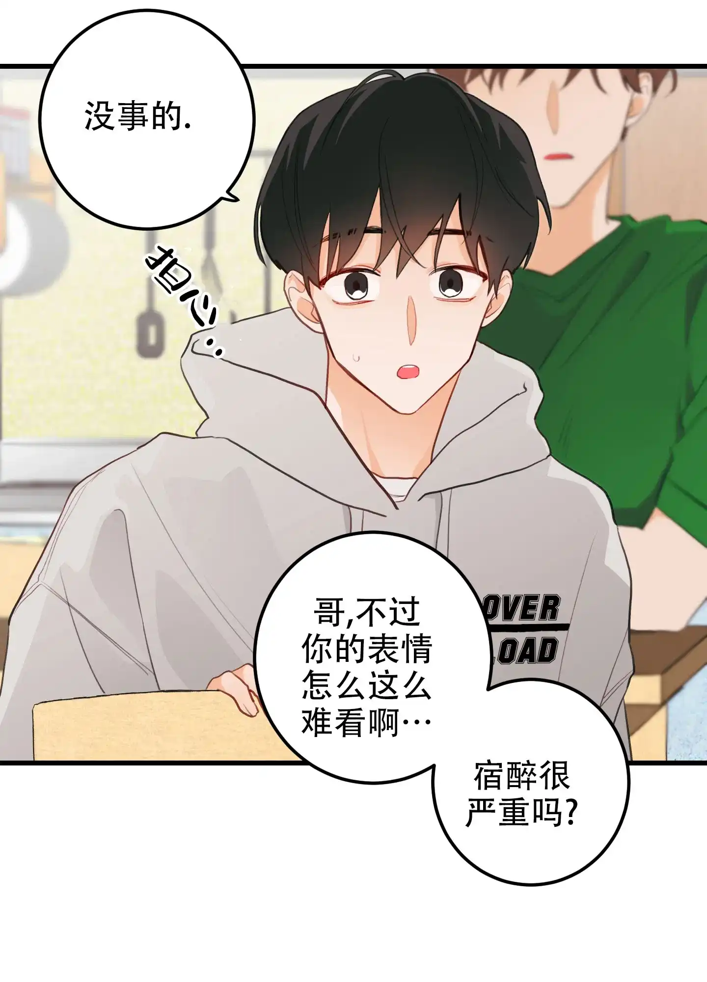 《梨花盛开的爱》第5话 第7页
