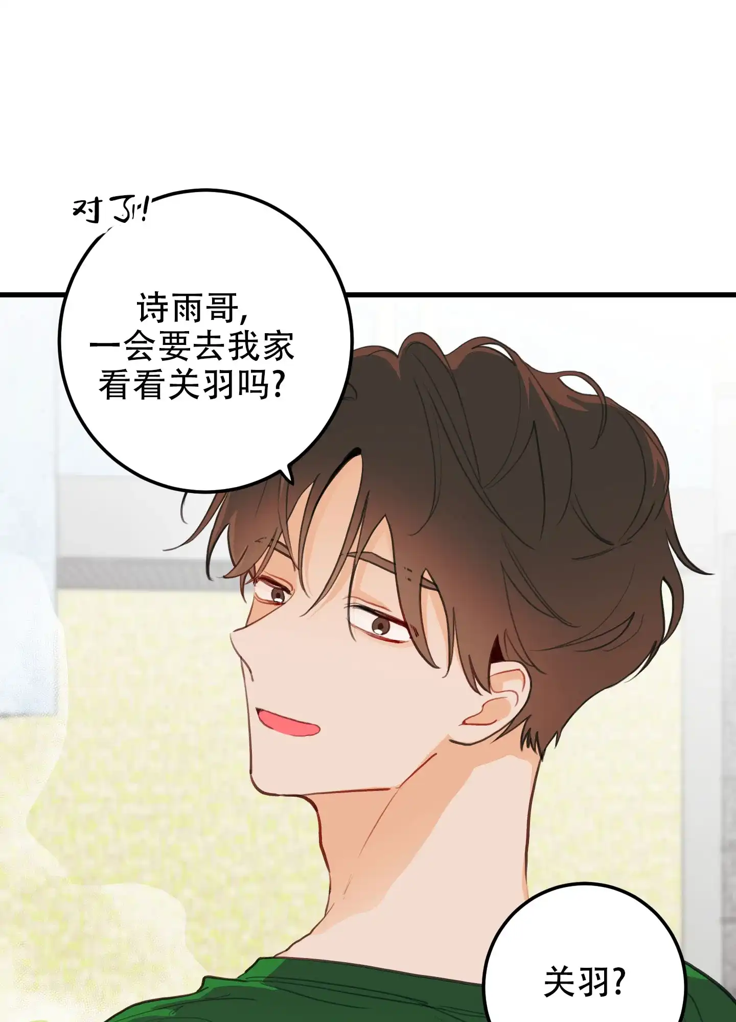 《梨花盛开的爱》第5话 第34页