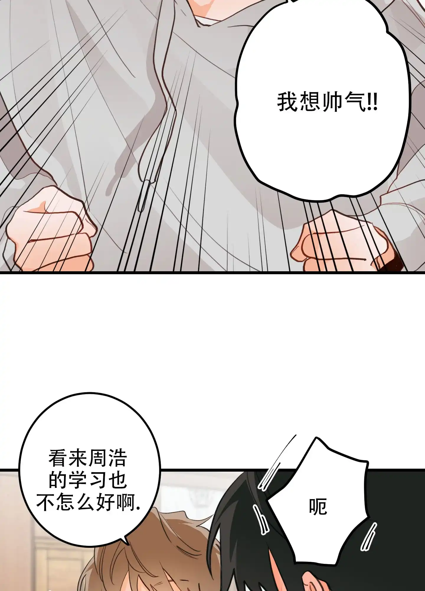《梨花盛开的爱》第5话 第29页