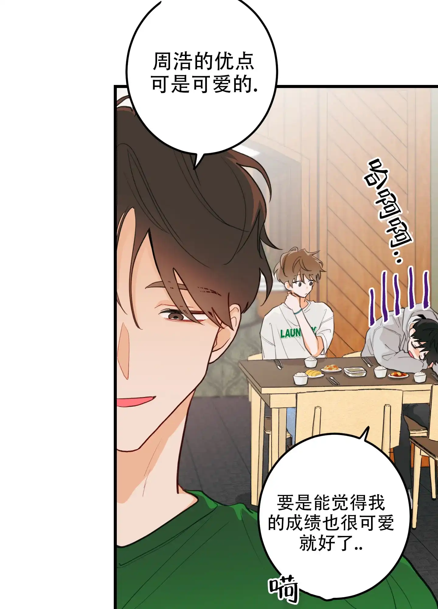 《梨花盛开的爱》第5话 第27页