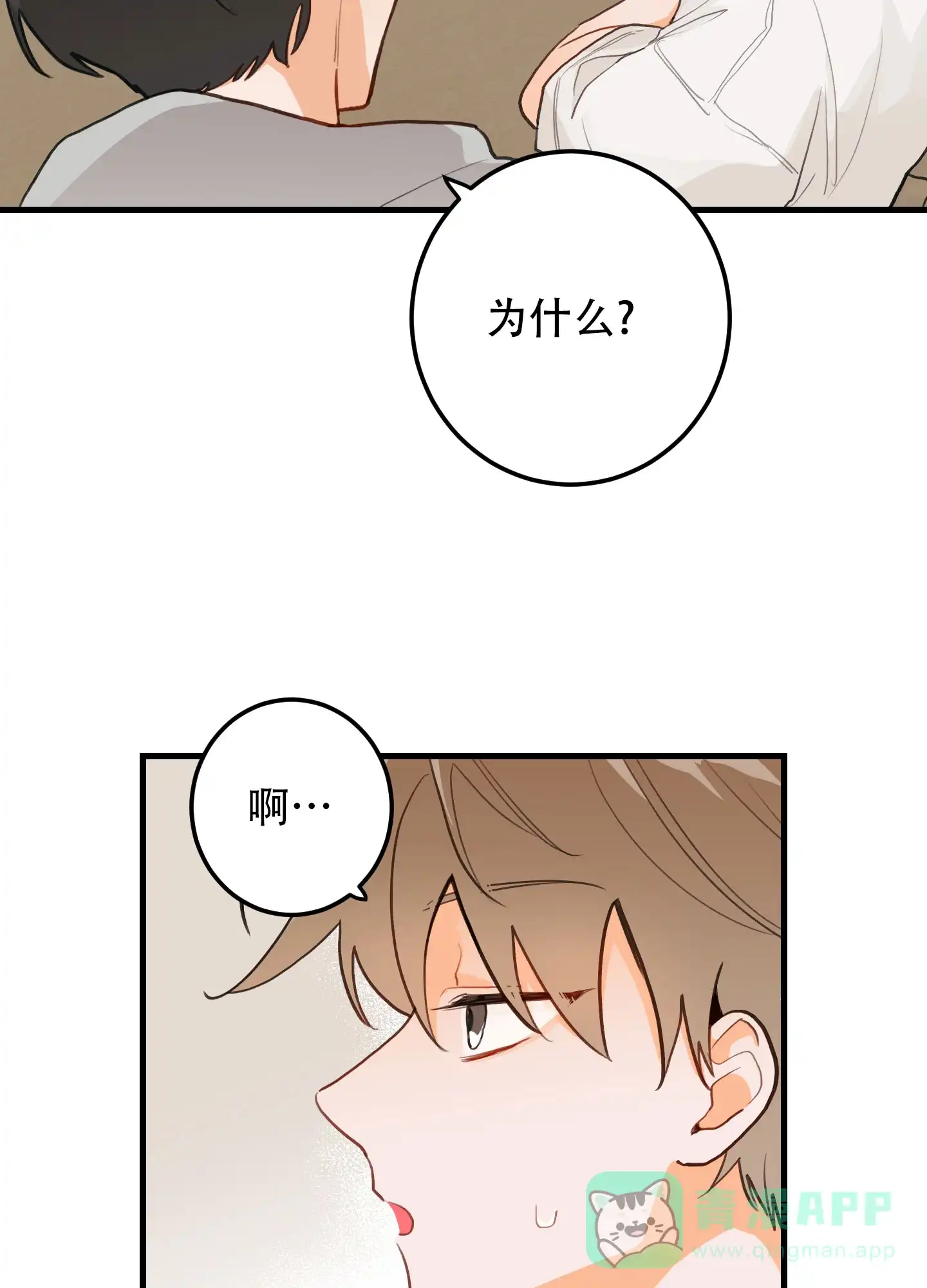 《梨花盛开的爱》第5话 第21页