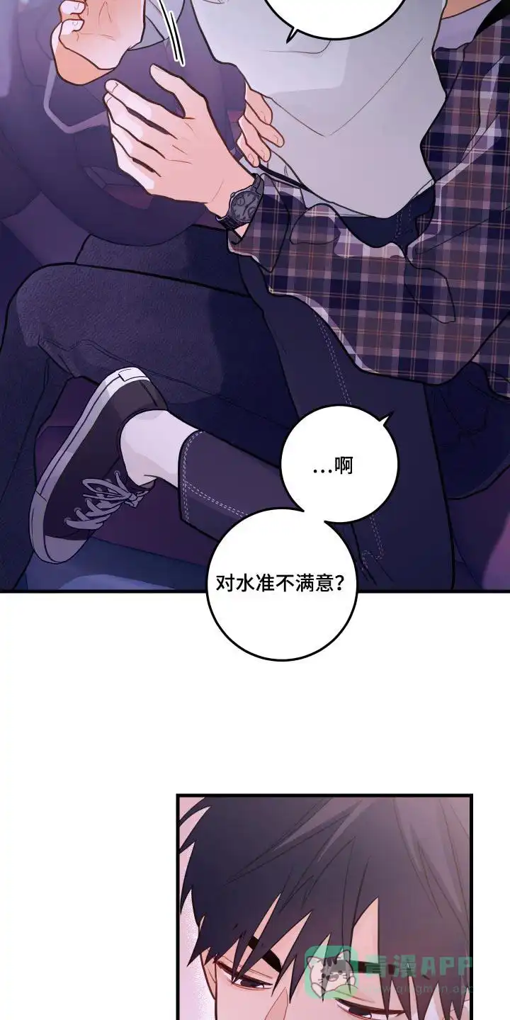 《梨花盛开的爱》第50话 第21页