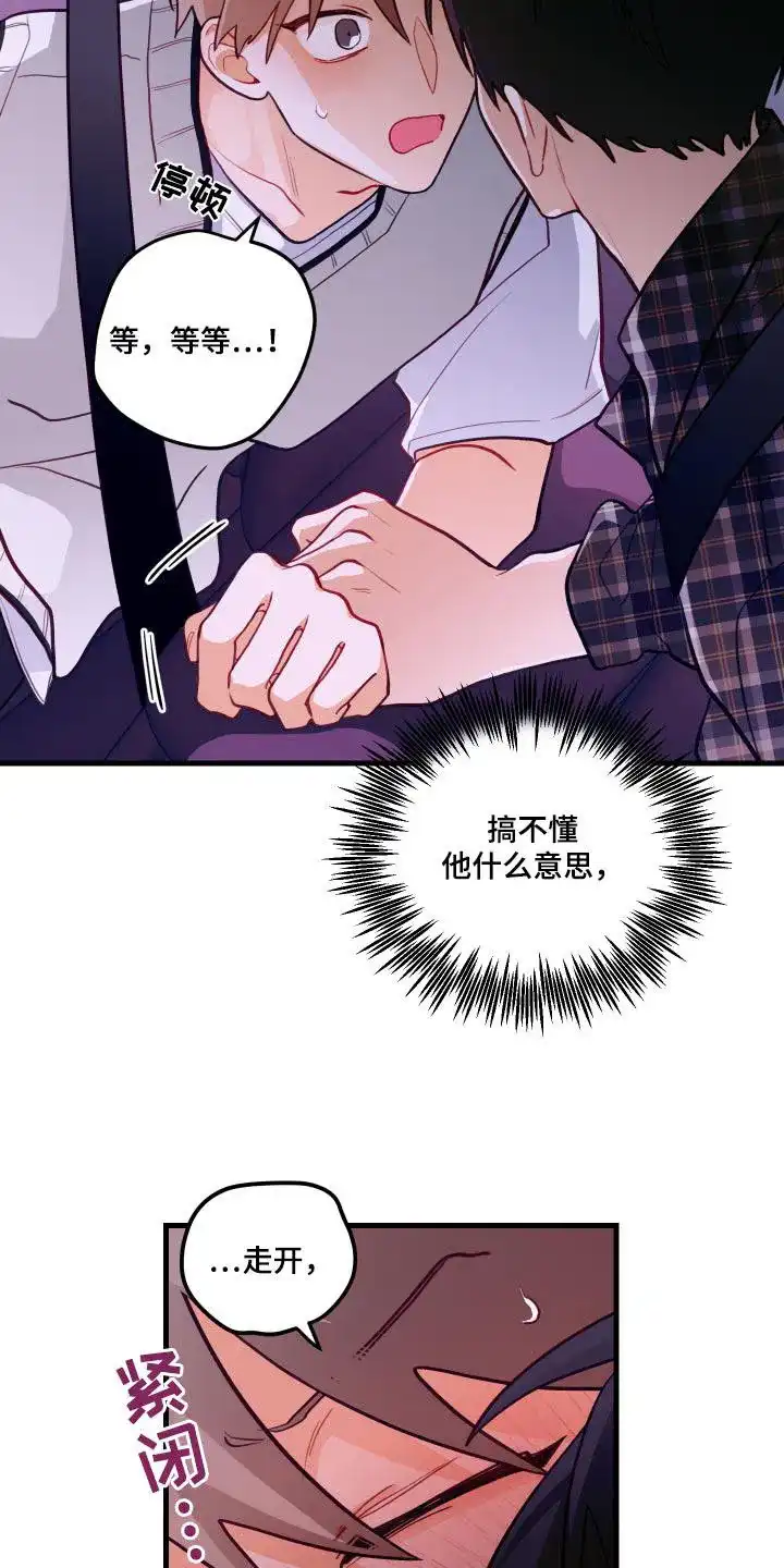 《梨花盛开的爱》第50话 第12页