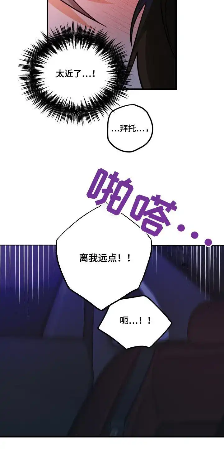 《梨花盛开的爱》第50话 第13页
