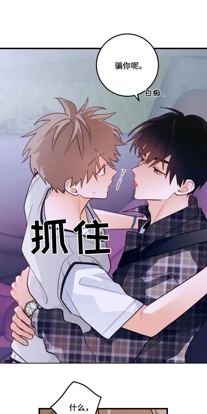 《梨花盛开的爱》第50话 第17页